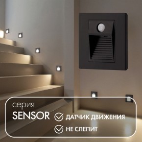 DK1020-BK Светильник встраиваемый в стену c датчиком движения, IP 20, LED 3000, 1 Вт, черный, пластик в Дегтярске - degtyarsk.mebel24.online | фото 2