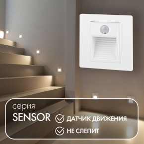 DK1020-WH Светильник встраиваемый в стену c датчиком движения, IP 20, LED 3000, 1 Вт, белый, пластик в Дегтярске - degtyarsk.mebel24.online | фото 2