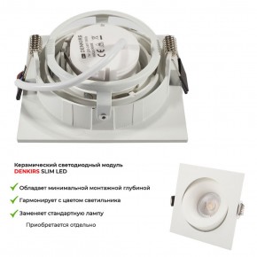 DK2121-WH Встраиваемый светильник, IP 20, 50 Вт, GU10, белый, алюминий в Дегтярске - degtyarsk.mebel24.online | фото 6