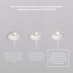 DK3024-BK Встраиваемый светильник, IP 20, 10 Вт, GU5.3, LED, черный, пластик в Дегтярске - degtyarsk.mebel24.online | фото 6