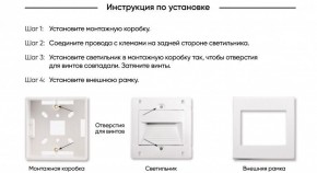 DK3050-WH Светильник встраиваемый в стену, IP 20, LED 3000, 1 Вт, белый, пластик в Дегтярске - degtyarsk.mebel24.online | фото 7