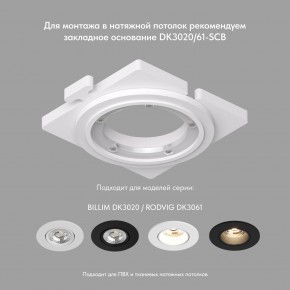 DK3061-WBR Встраиваемый светильник, IP 20, 10 Вт, GU5.3, LED, белый/бронзовый, пластик в Дегтярске - degtyarsk.mebel24.online | фото 3
