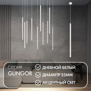 DK4304-WH Подвесной светильник со встроенным светодиодом, 5W, IP 20, 4000K, белый, алюминий в Дегтярске - degtyarsk.mebel24.online | фото 3