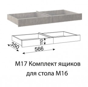 Дуглас (подростковая) М16 Стол прямой + М17 Комплект ящиков в Дегтярске - degtyarsk.mebel24.online | фото 4