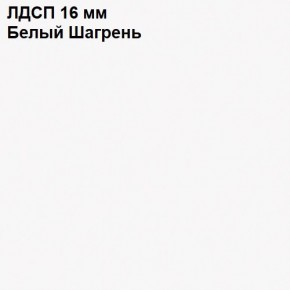 ЭЙР прихожая (модульная) Белый Шагрень в Дегтярске - degtyarsk.mebel24.online | фото 12