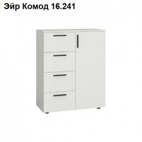 ЭЙР прихожая (модульная) Белый Шагрень в Дегтярске - degtyarsk.mebel24.online | фото 8