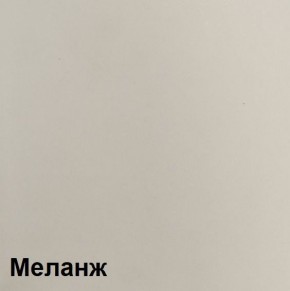 КАЛИПСО Гостиная модульная (Меланж) в Дегтярске - degtyarsk.mebel24.online | фото