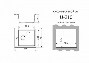 Каменная мойка ULSTONE U-210 (505х465) в Дегтярске - degtyarsk.mebel24.online | фото 3