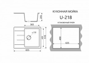 Каменная мойка ULSTONE U-218 (655х510) в Дегтярске - degtyarsk.mebel24.online | фото 2