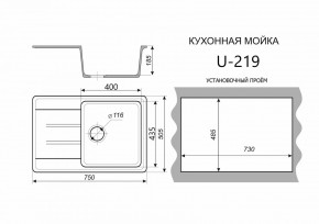 Каменная мойка ULSTONE U-219 (755х505) в Дегтярске - degtyarsk.mebel24.online | фото 2