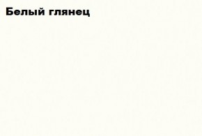 КИМ Шкаф с подсветкой (белый) в Дегтярске - degtyarsk.mebel24.online | фото 5