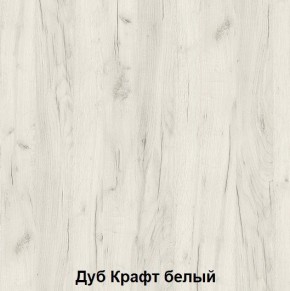 Комод подростковая Антилия (Дуб Крафт белый/Белый глянец) в Дегтярске - degtyarsk.mebel24.online | фото 2