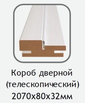 Короб дверной белый (телескопический) 2070х80х32 в Дегтярске - degtyarsk.mebel24.online | фото