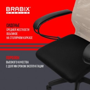 Кресло BRABIX PREMIUM "Ultimate EX-800" пластик, плотная двойная сетка Х2, черное/бежевое, 532916 в Дегтярске - degtyarsk.mebel24.online | фото 4