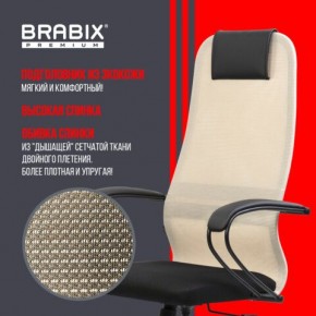 Кресло BRABIX PREMIUM "Ultimate EX-800" пластик, плотная двойная сетка Х2, черное/бежевое, 532916 в Дегтярске - degtyarsk.mebel24.online | фото 7