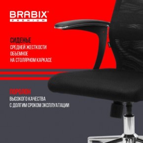 Кресло BRABIX PREMIUM "Ultimate EX-801" хром, плотная двойная сетка Х2, черное, 532917 в Дегтярске - degtyarsk.mebel24.online | фото 5