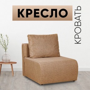 Кресло-кровать Нептун Ратибор темный в Дегтярске - degtyarsk.mebel24.online | фото