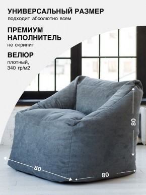 Кресло-мешок Gap в Дегтярске - degtyarsk.mebel24.online | фото 2