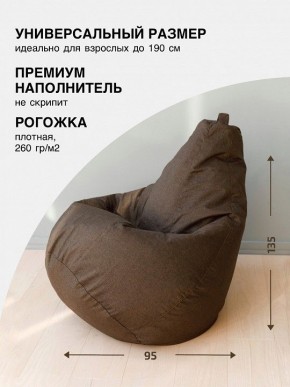 Кресло-мешок Груша L в Дегтярске - degtyarsk.mebel24.online | фото 2
