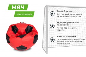 Кресло-мешок Мяч Большой (Экокожа) в Дегтярске - degtyarsk.mebel24.online | фото 9