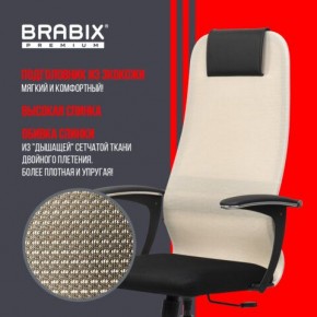 Кресло офисное BRABIX PREMIUM "Ultimate EX-801" хром, плотная двойная сетка Х2, черное/бежевое, 532919 в Дегтярске - degtyarsk.mebel24.online | фото 4