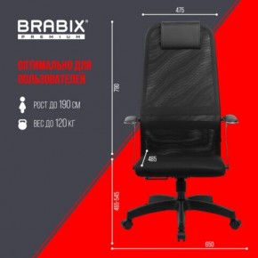 Кресло офисное BRABIX PREMIUM "Ultimate EX-801" пластик, плотная двойная сетка Х2, черное, 532922 в Дегтярске - degtyarsk.mebel24.online | фото 5