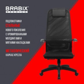 Кресло офисное BRABIX PREMIUM "Ultimate EX-801" пластик, плотная двойная сетка Х2, черное, 532922 в Дегтярске - degtyarsk.mebel24.online | фото 7