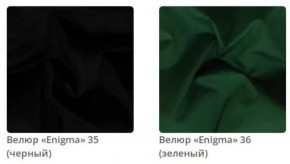 Кровать Sabrina интерьерная в ткани велюр Enigma в Дегтярске - degtyarsk.mebel24.online | фото 10