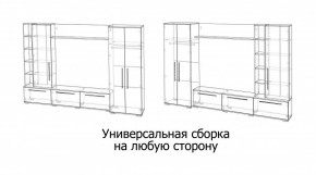 ЛЕВАНТЕ Гостиная в Дегтярске - degtyarsk.mebel24.online | фото 4
