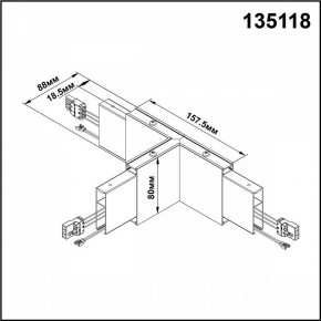 Модульный светильник Novotech Iter 135118 в Дегтярске - degtyarsk.mebel24.online | фото 2