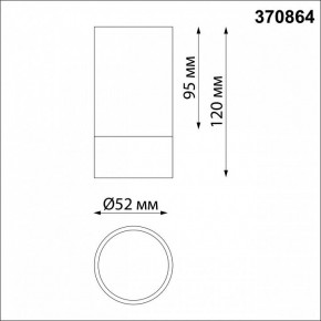Накладной светильник Novotech Slim 370864 в Дегтярске - degtyarsk.mebel24.online | фото 3