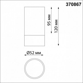 Накладной светильник Novotech Slim 370867 в Дегтярске - degtyarsk.mebel24.online | фото 2