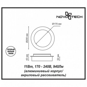 Накладной светильник Novotech Smena 357857 в Дегтярске - degtyarsk.mebel24.online | фото 4