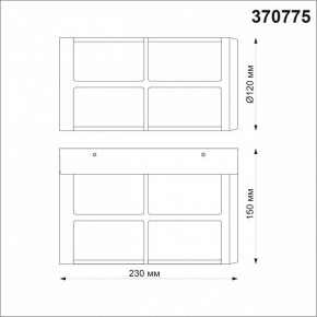 Накладной светильник Novotech Zebra 370775 в Дегтярске - degtyarsk.mebel24.online | фото 4