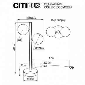 Настольная лампа декоративная Citilux Рунд CL205820N в Дегтярске - degtyarsk.mebel24.online | фото 6