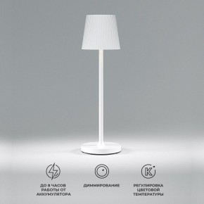 Настольная лампа декоративная Elektrostandard Mist a063928 в Дегтярске - degtyarsk.mebel24.online | фото 2