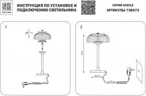 Настольная лампа декоративная Lightstar Acrile 738973 в Дегтярске - degtyarsk.mebel24.online | фото 3