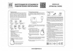 Настольная лампа декоративная Lightstar Alfa 745950 в Дегтярске - degtyarsk.mebel24.online | фото 3