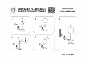 Настольная лампа декоративная Lightstar Cupola 804918 в Дегтярске - degtyarsk.mebel24.online | фото 2