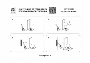 Настольная лампа декоративная Lightstar Globo 803910 в Дегтярске - degtyarsk.mebel24.online | фото 2