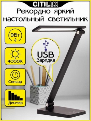Настольная лампа офисная Citilux Ньютон CL803081 в Дегтярске - degtyarsk.mebel24.online | фото 2