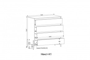 НЕКСТ - К1 Комод в Дегтярске - degtyarsk.mebel24.online | фото 2