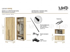 НОРД Шкаф 2-х ств с антресолью (800) в Дегтярске - degtyarsk.mebel24.online | фото 10