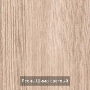 ОЛЬГА 1 Прихожая в Дегтярске - degtyarsk.mebel24.online | фото 4