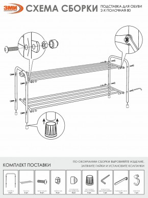 ПДОА32 М Подставка для обуви "Альфа 32" Медный антик в Дегтярске - degtyarsk.mebel24.online | фото