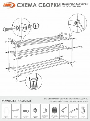 ПДОА33 Ч Подставка для обуви "Альфа 33" Черный в Дегтярске - degtyarsk.mebel24.online | фото 5