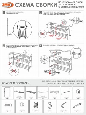 ПДОА33СЯ Б Подставка для обуви "Альфа 33" с сиденьем и ящиком Белый в Дегтярске - degtyarsk.mebel24.online | фото 9