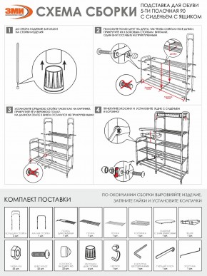 ПДОА35СЯ Б Подставка для обуви "Альфа 35" с сиденьем и ящиком Белый в Дегтярске - degtyarsk.mebel24.online | фото 10