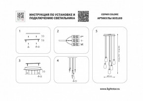 Подвесная люстра Lightstar Colore 805169 в Дегтярске - degtyarsk.mebel24.online | фото 3