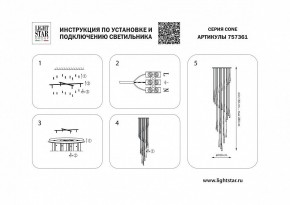 Подвесная люстра Lightstar Cone 757361 в Дегтярске - degtyarsk.mebel24.online | фото 3